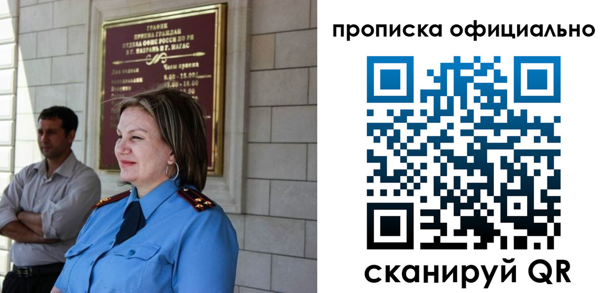 временная регистрация в квартире в Ялуторовске