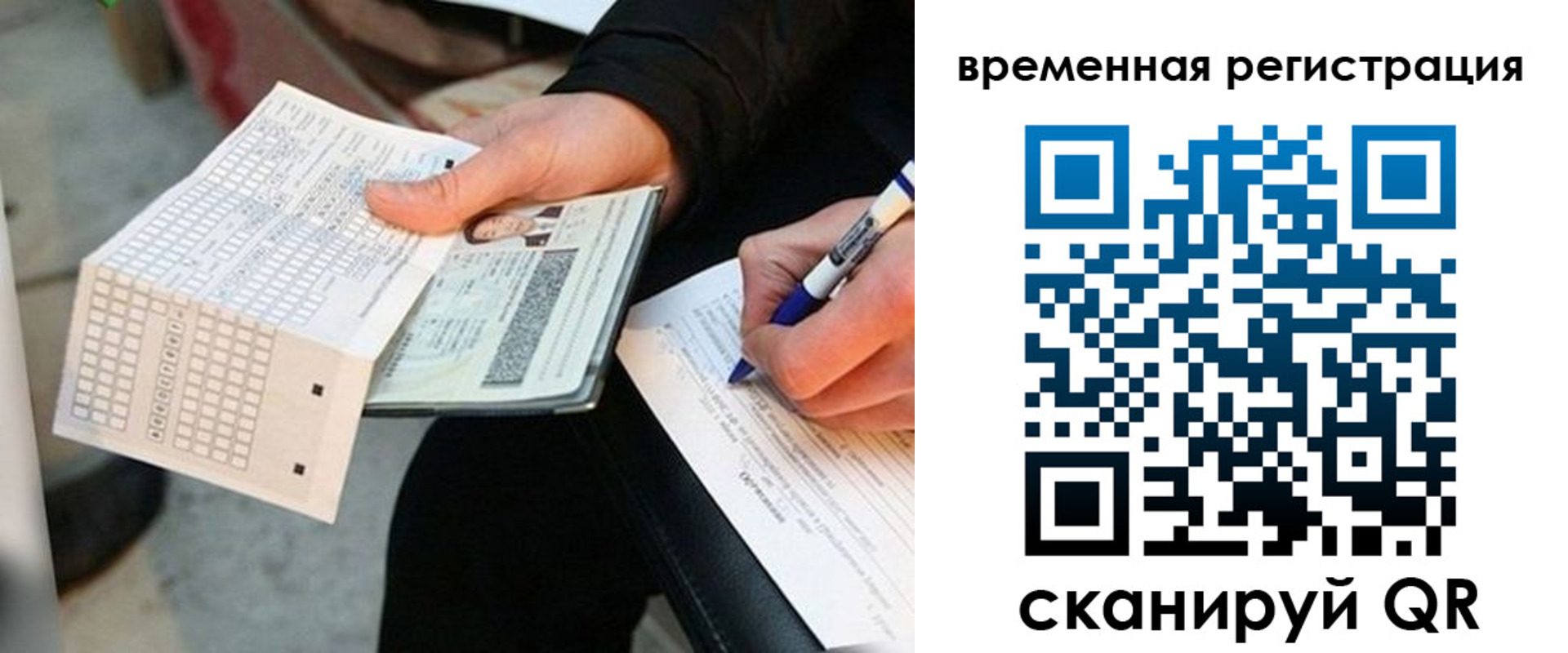 временная регистрация купить в Ялуторовске