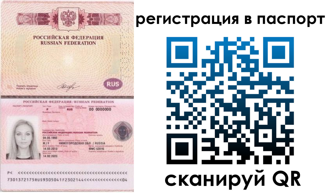 миграционный учет в Ялуторовске